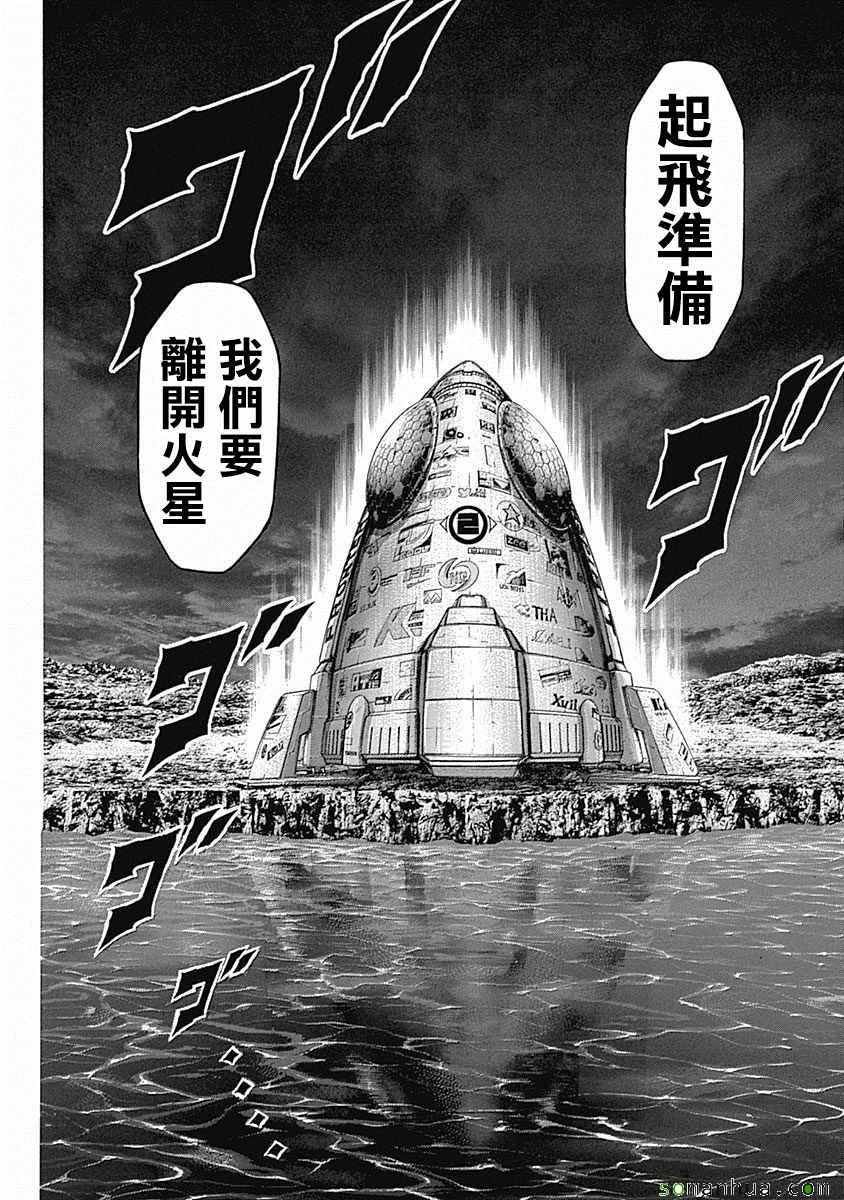 第160话