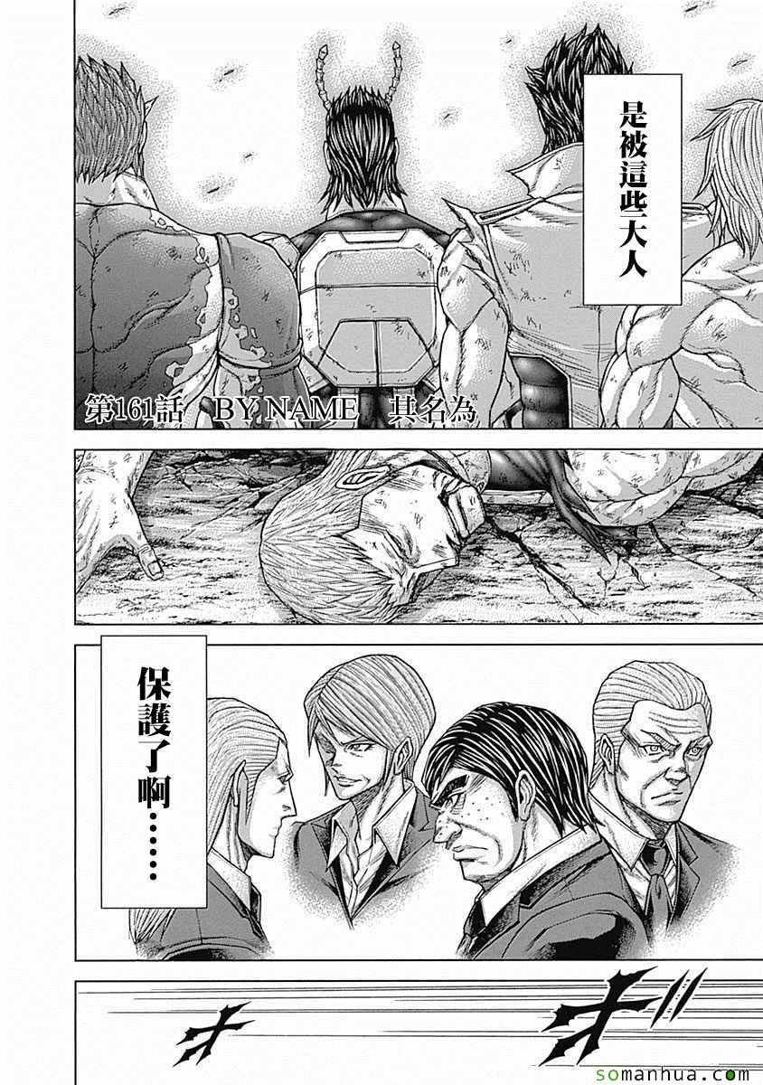 第161话