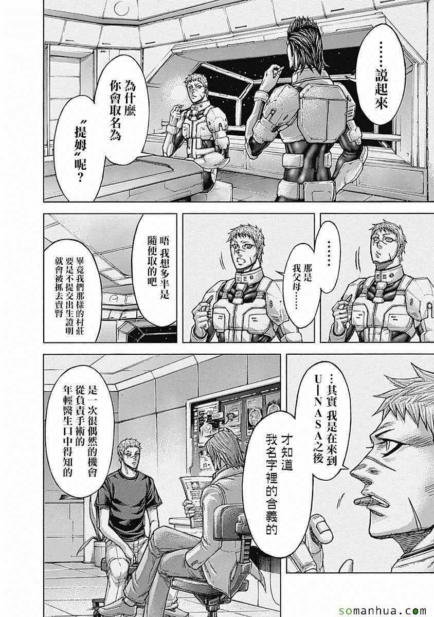 第161话