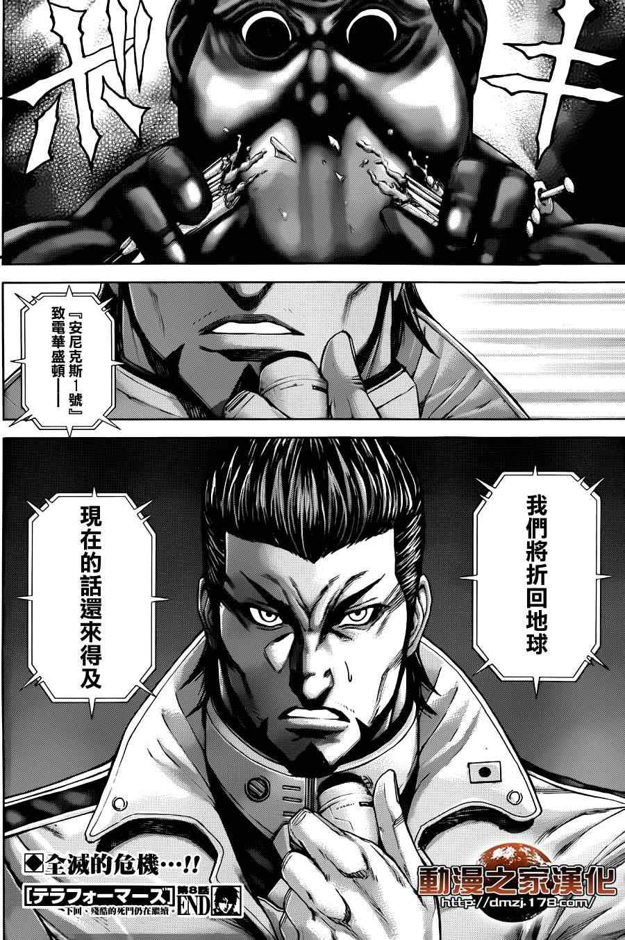 第8话