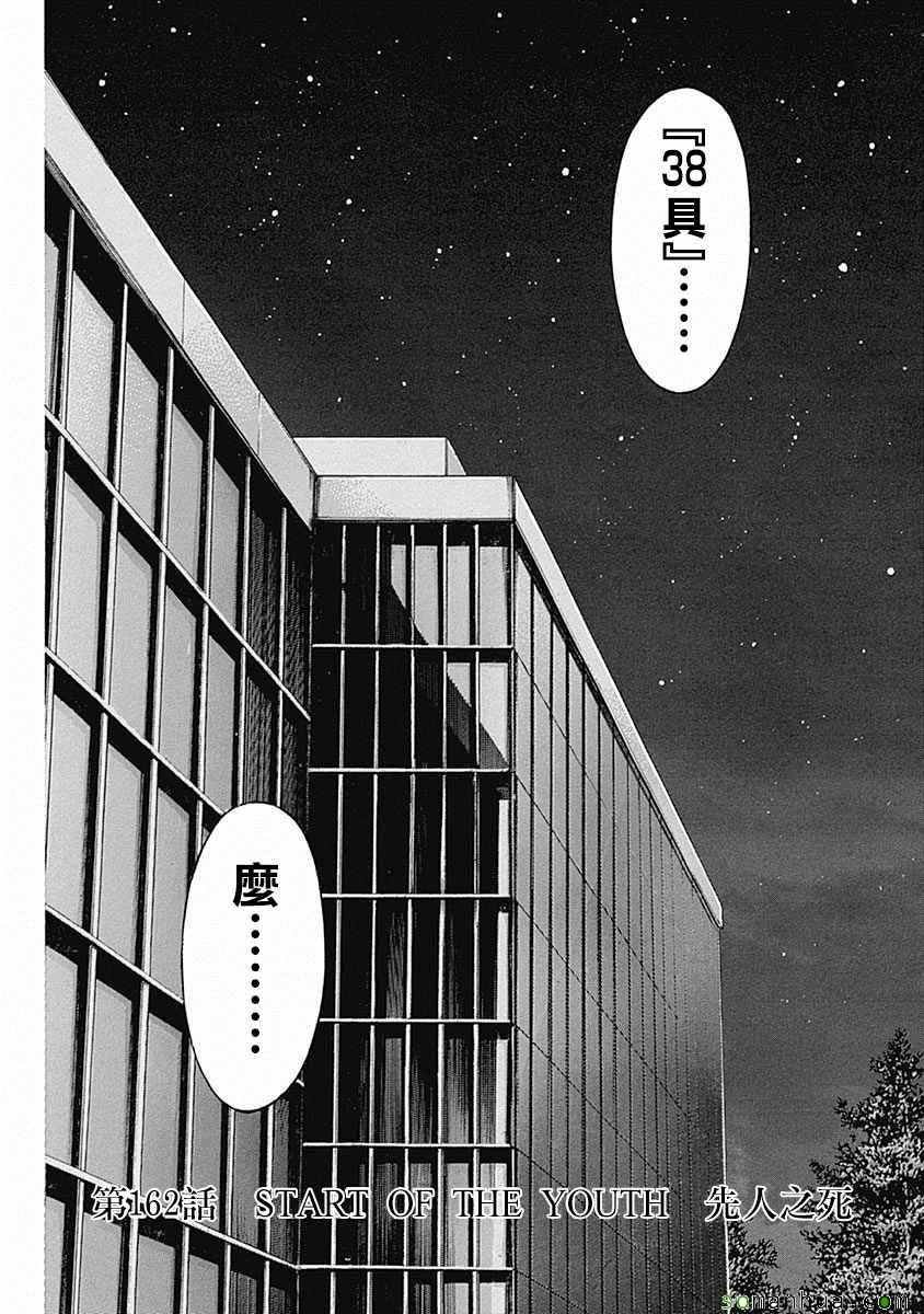 第162话