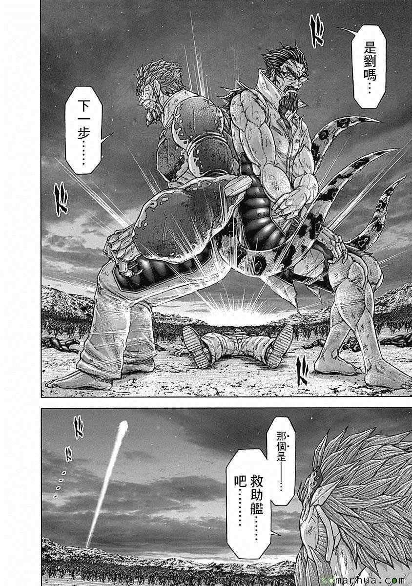 第162话