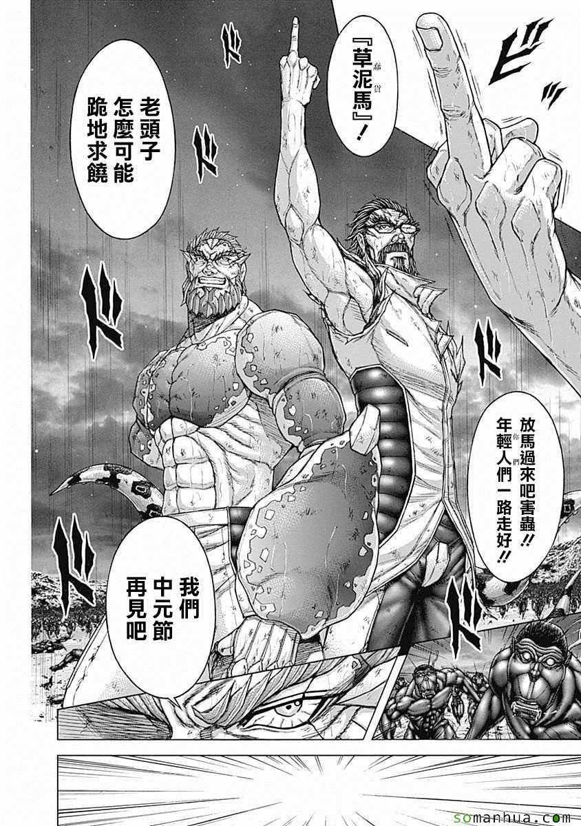 第162话