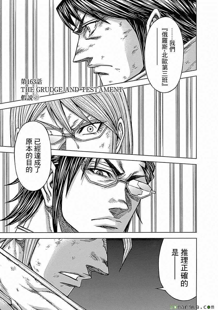第163话