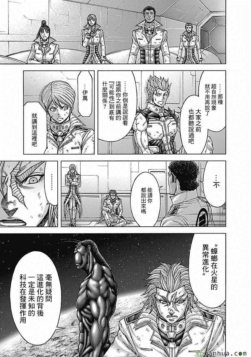 第163话