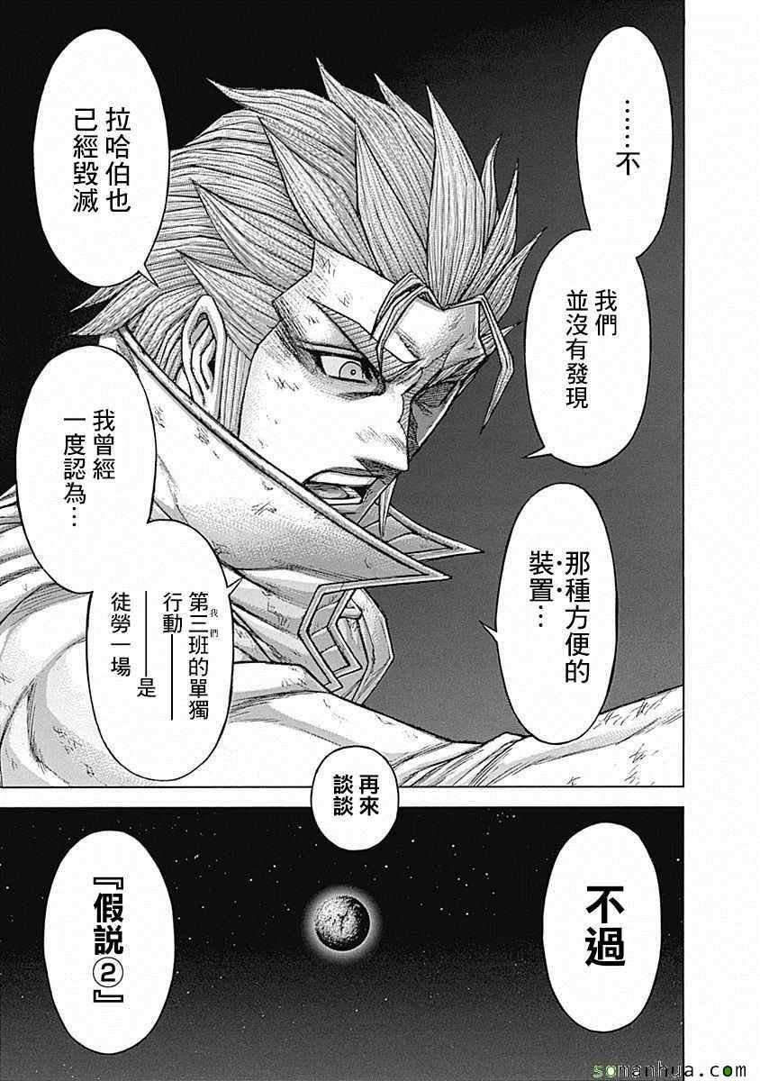 第163话