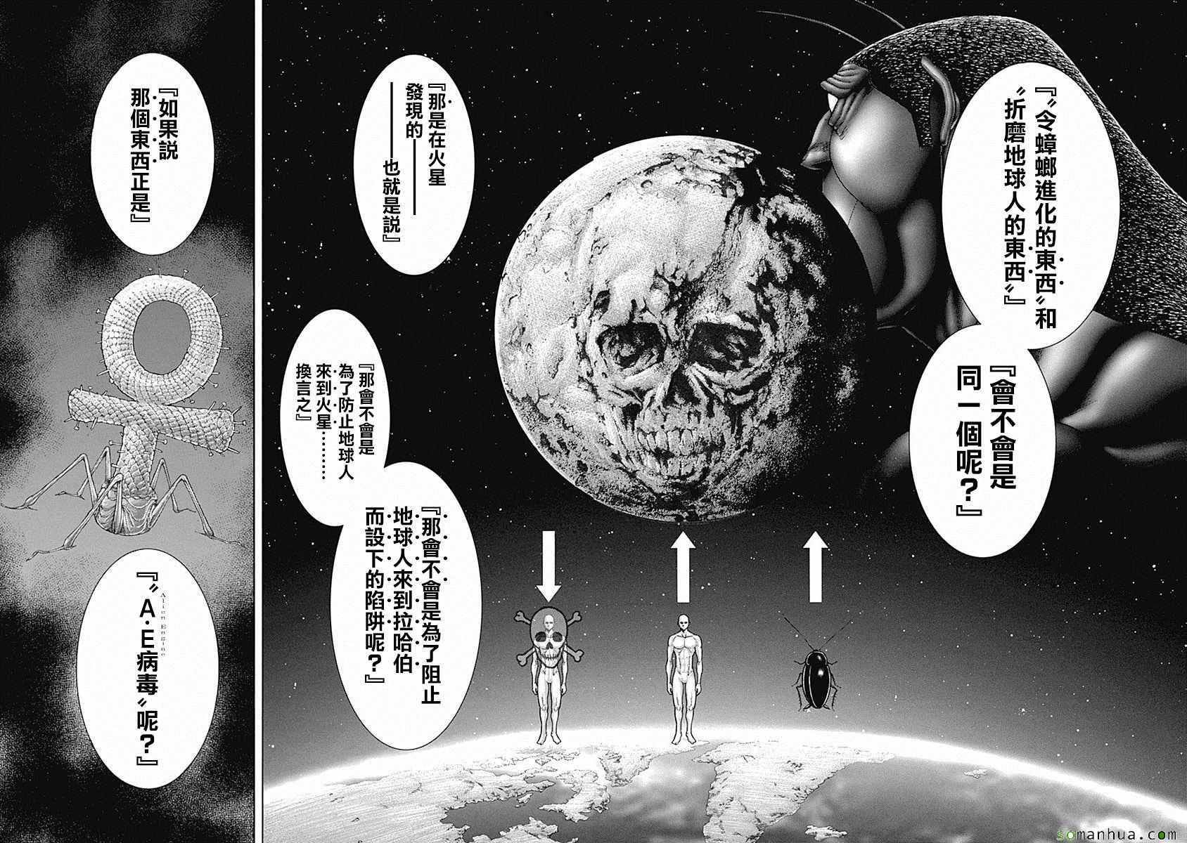第163话