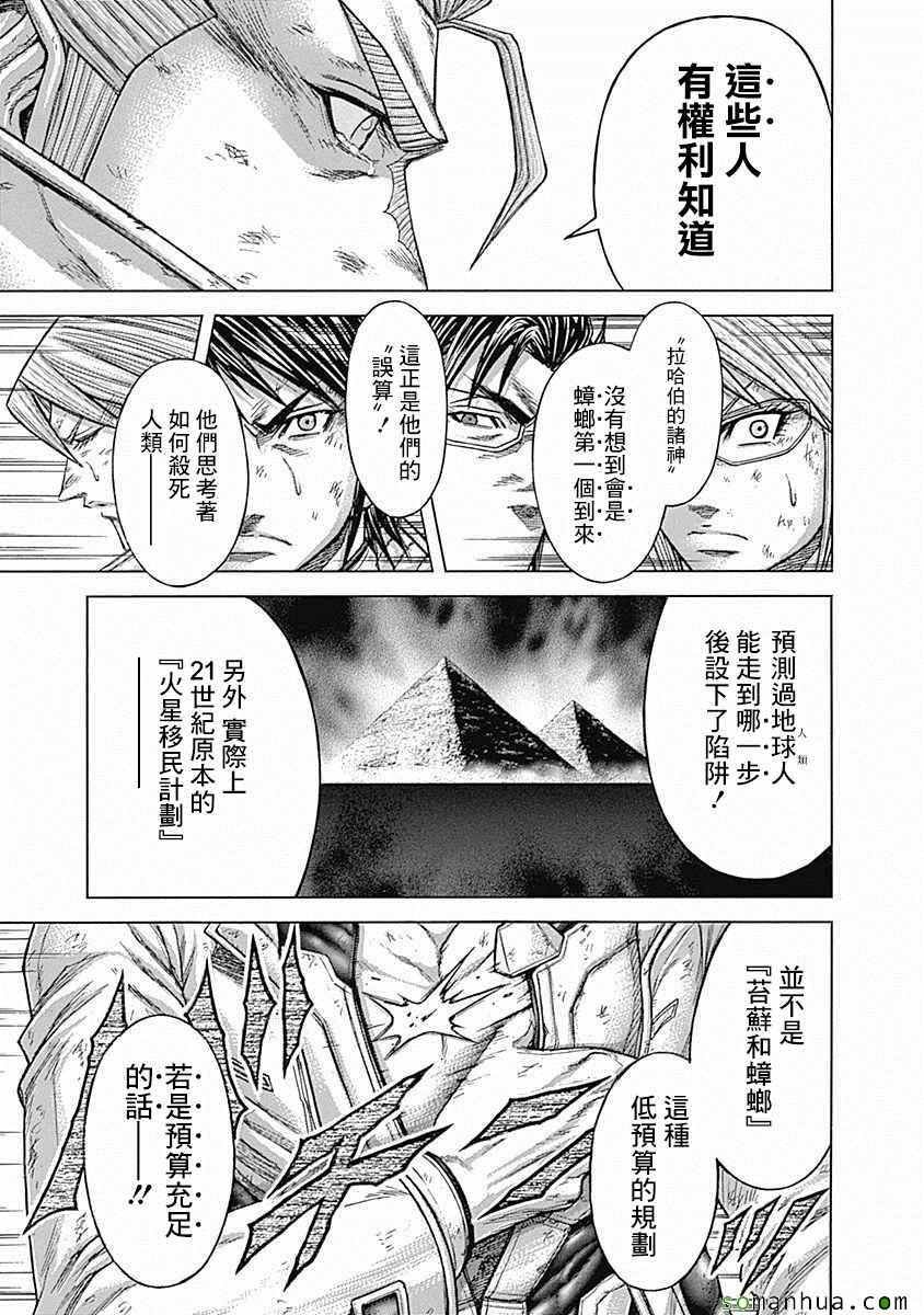 第163话