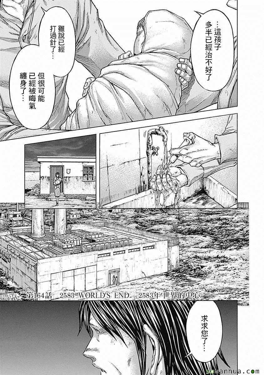 第164话