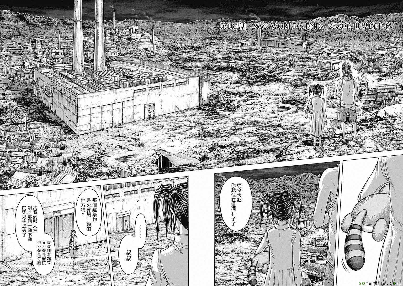 第164话