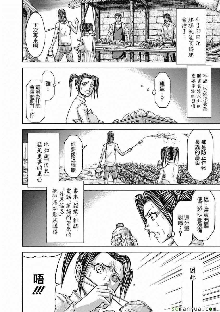 第164话
