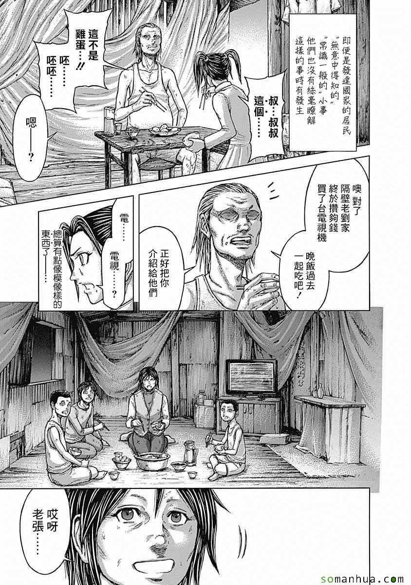 第164话