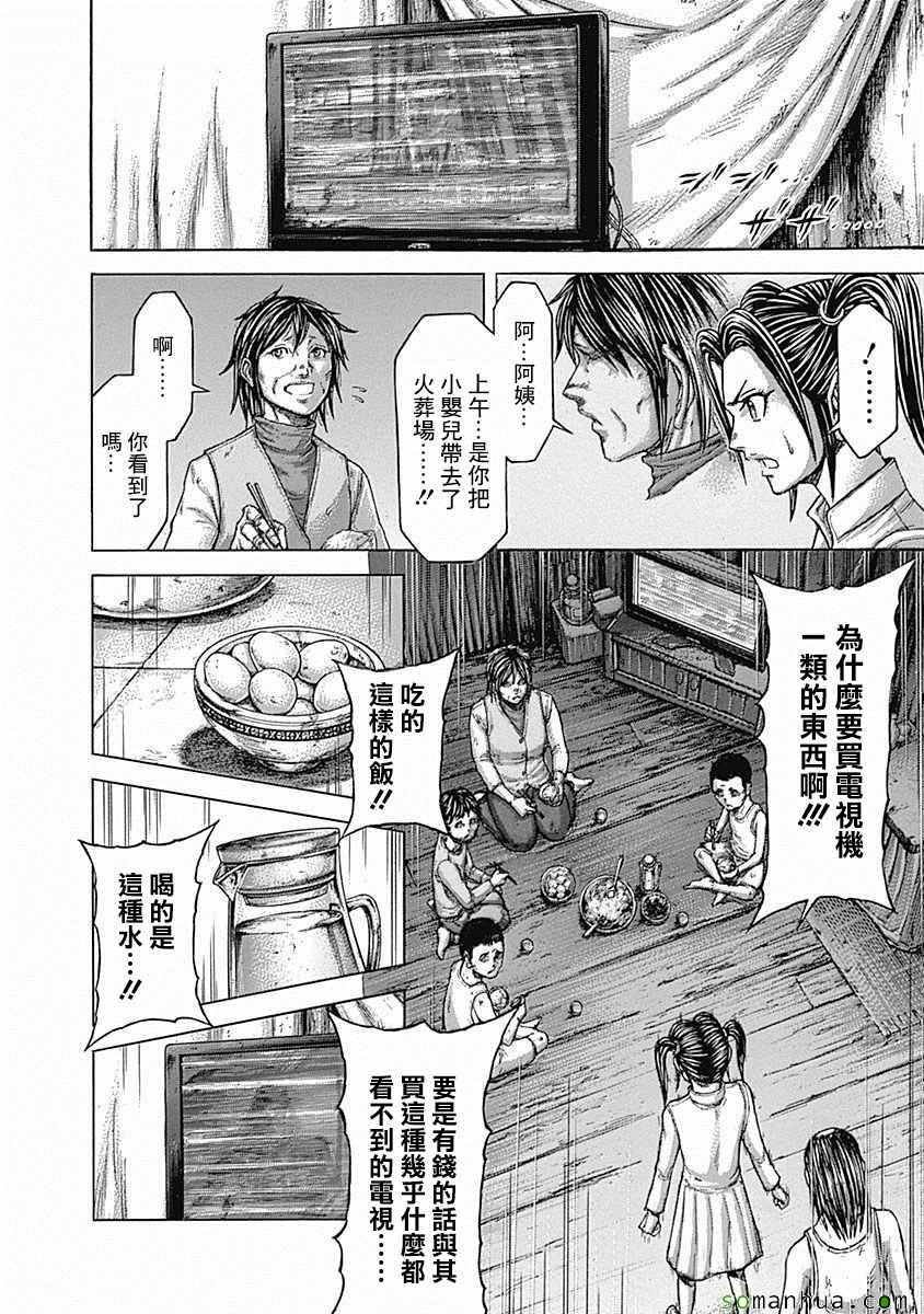 第164话
