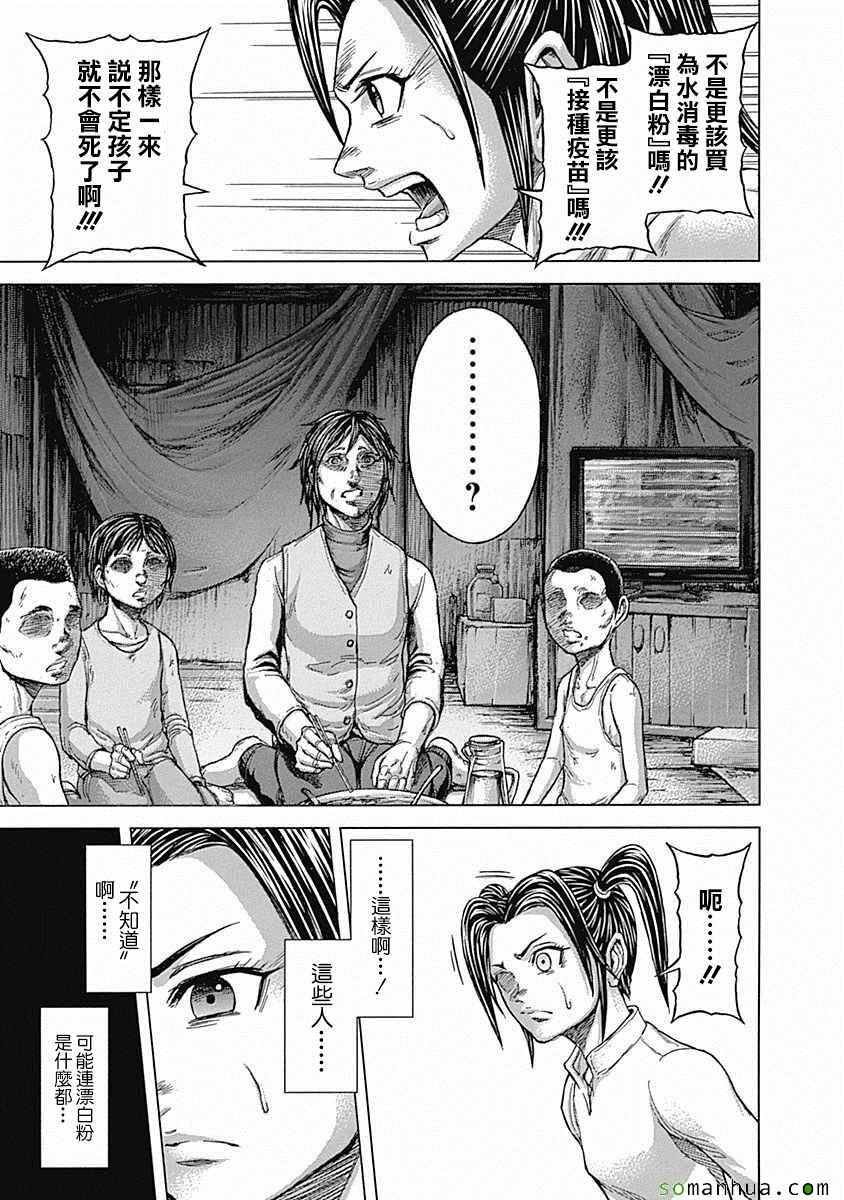 第164话