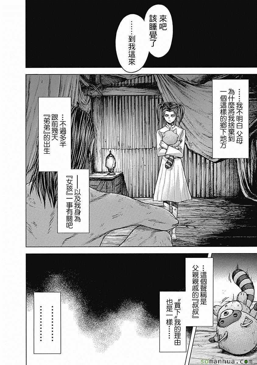 第164话
