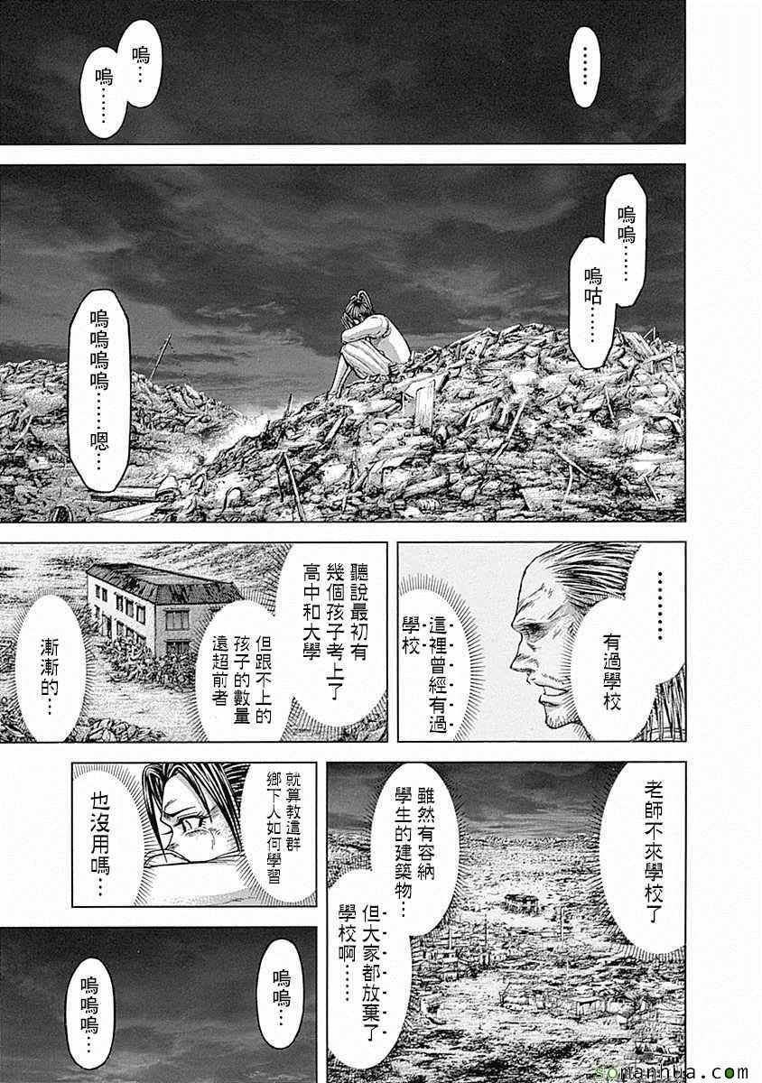 第164话