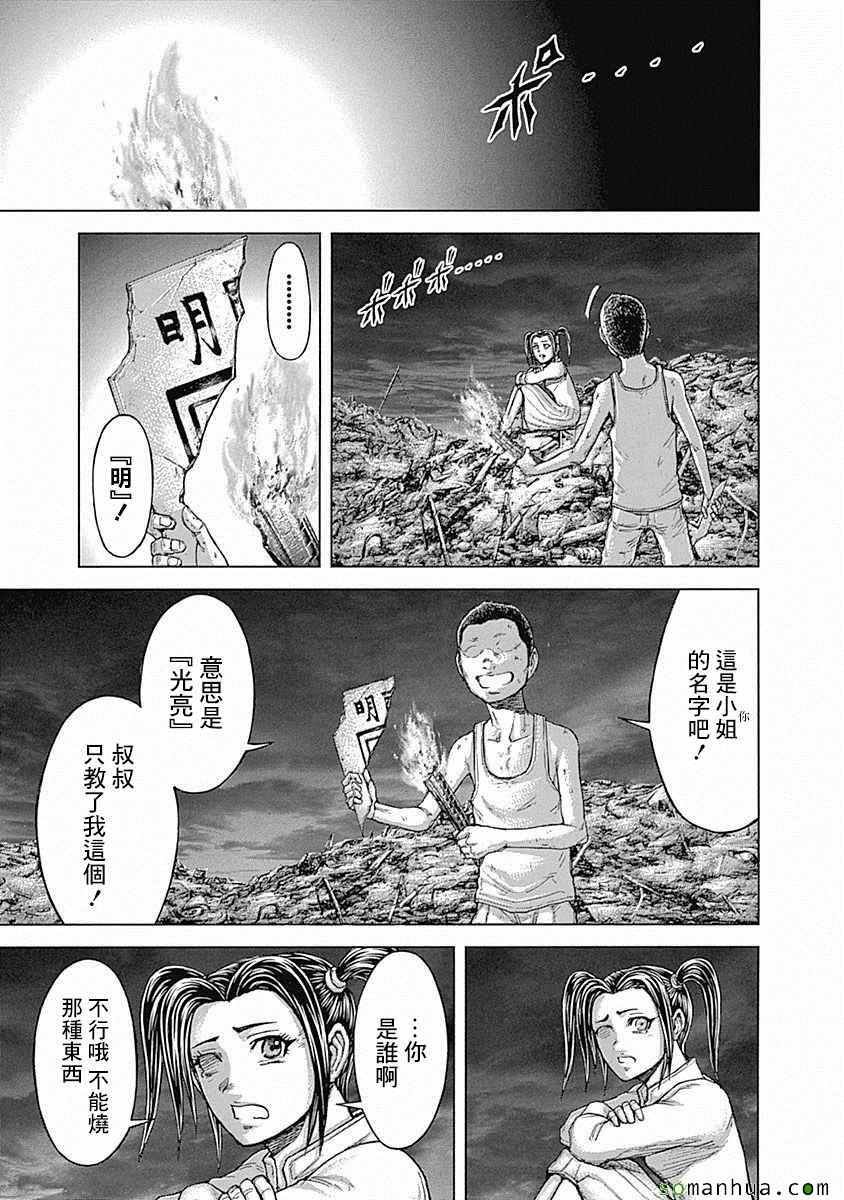 第164话
