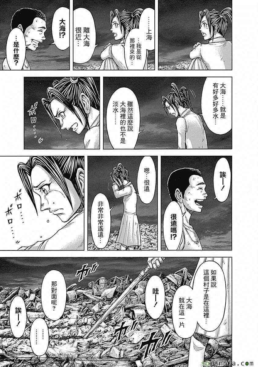 第164话