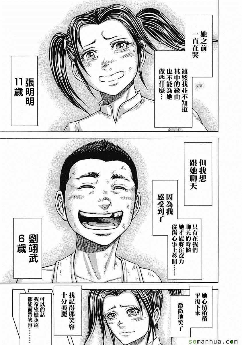第164话