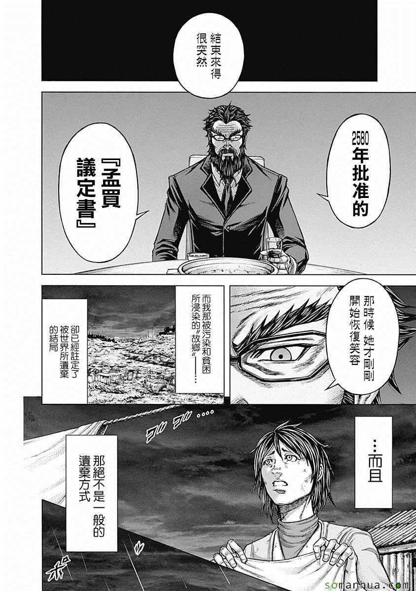第164话