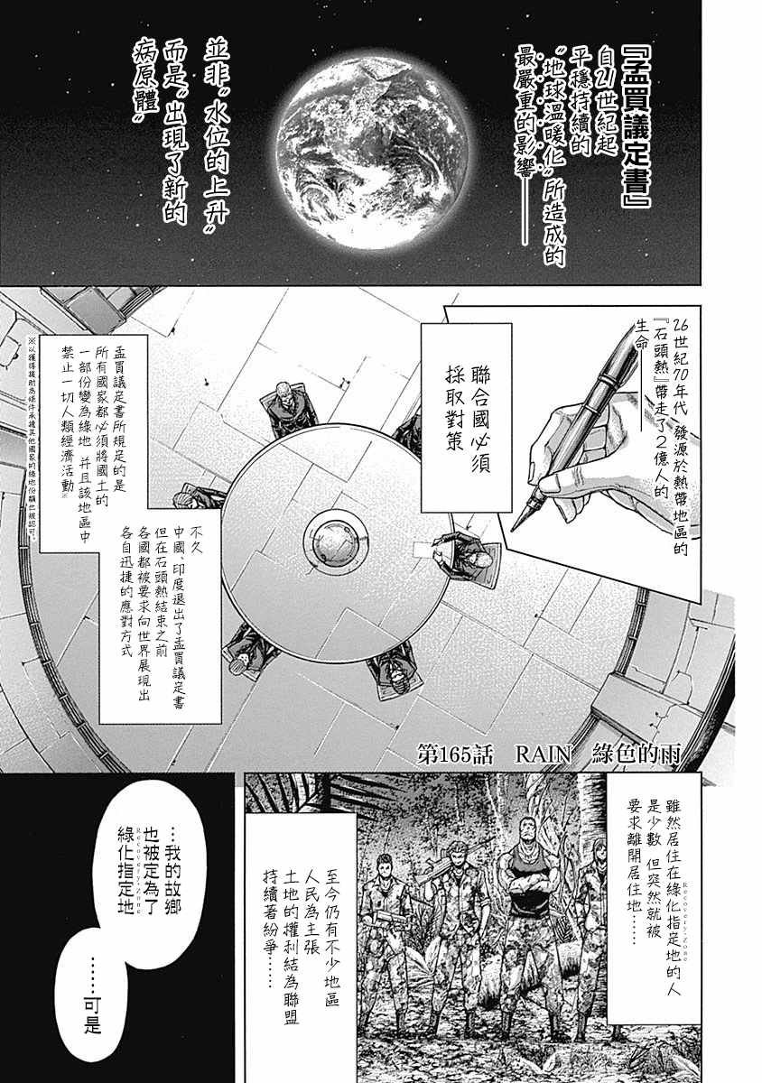 第165话