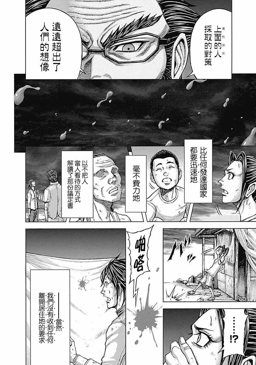 第165话