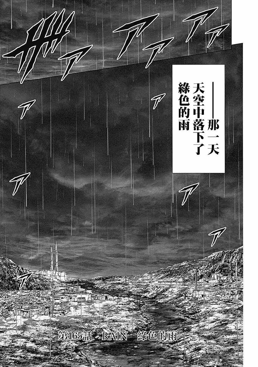 第165话