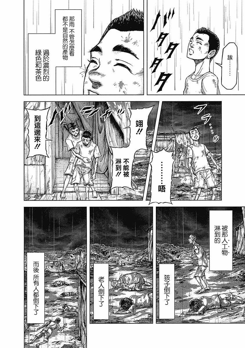 第165话