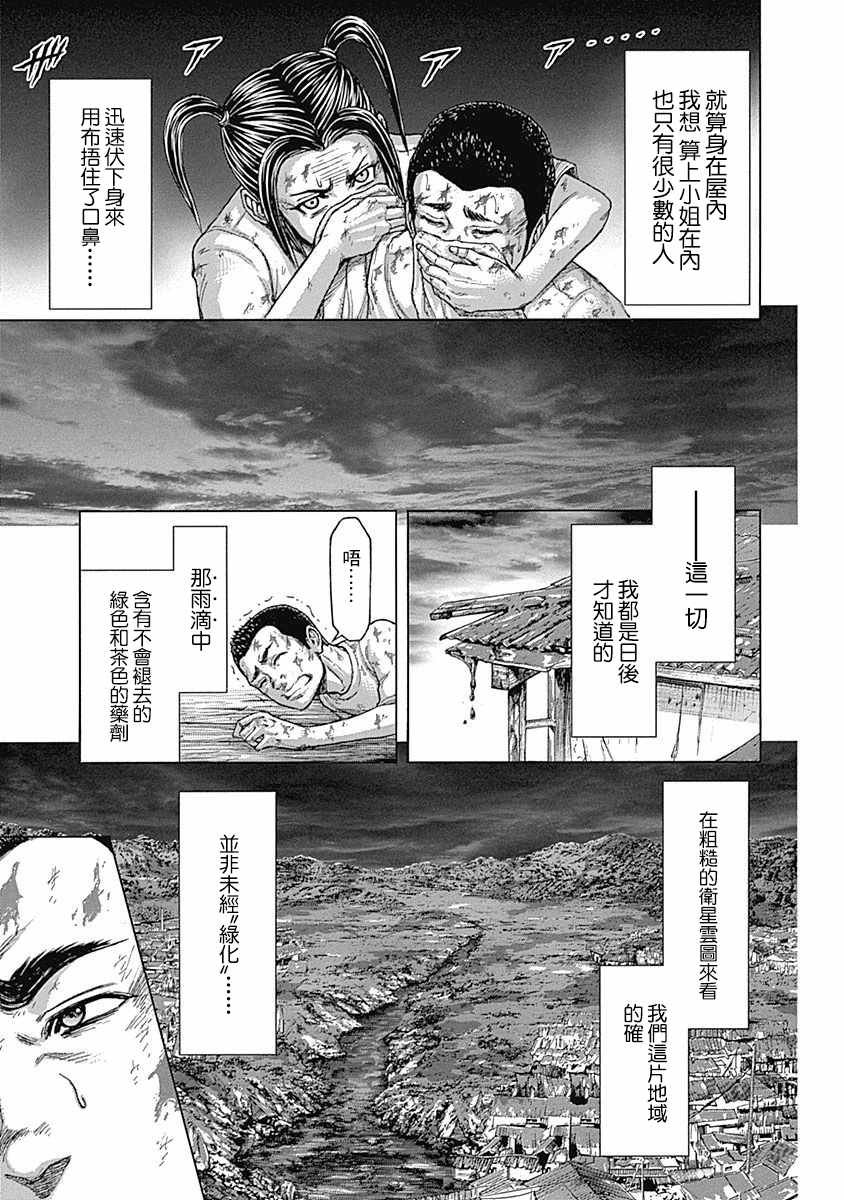 第165话