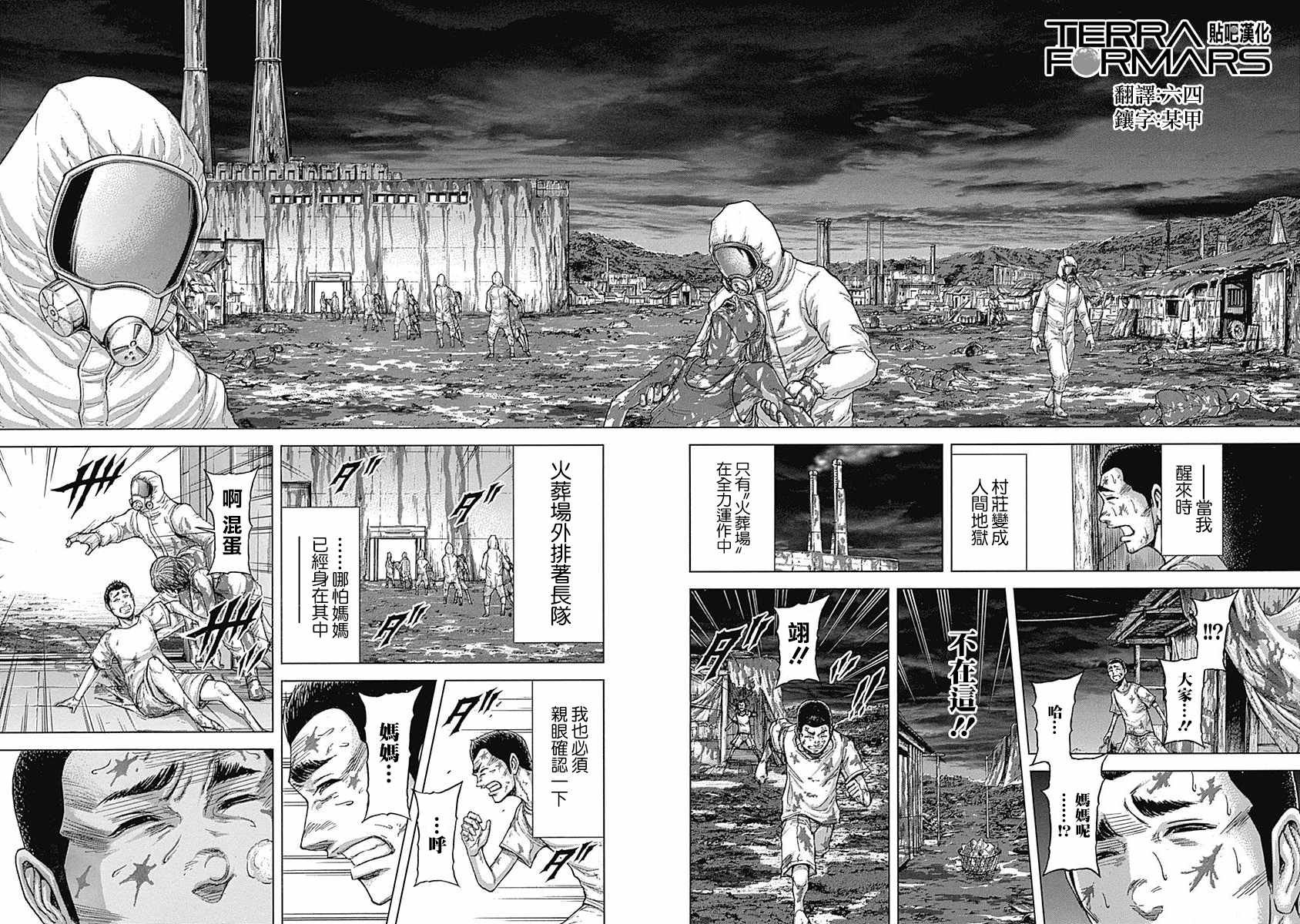 第165话