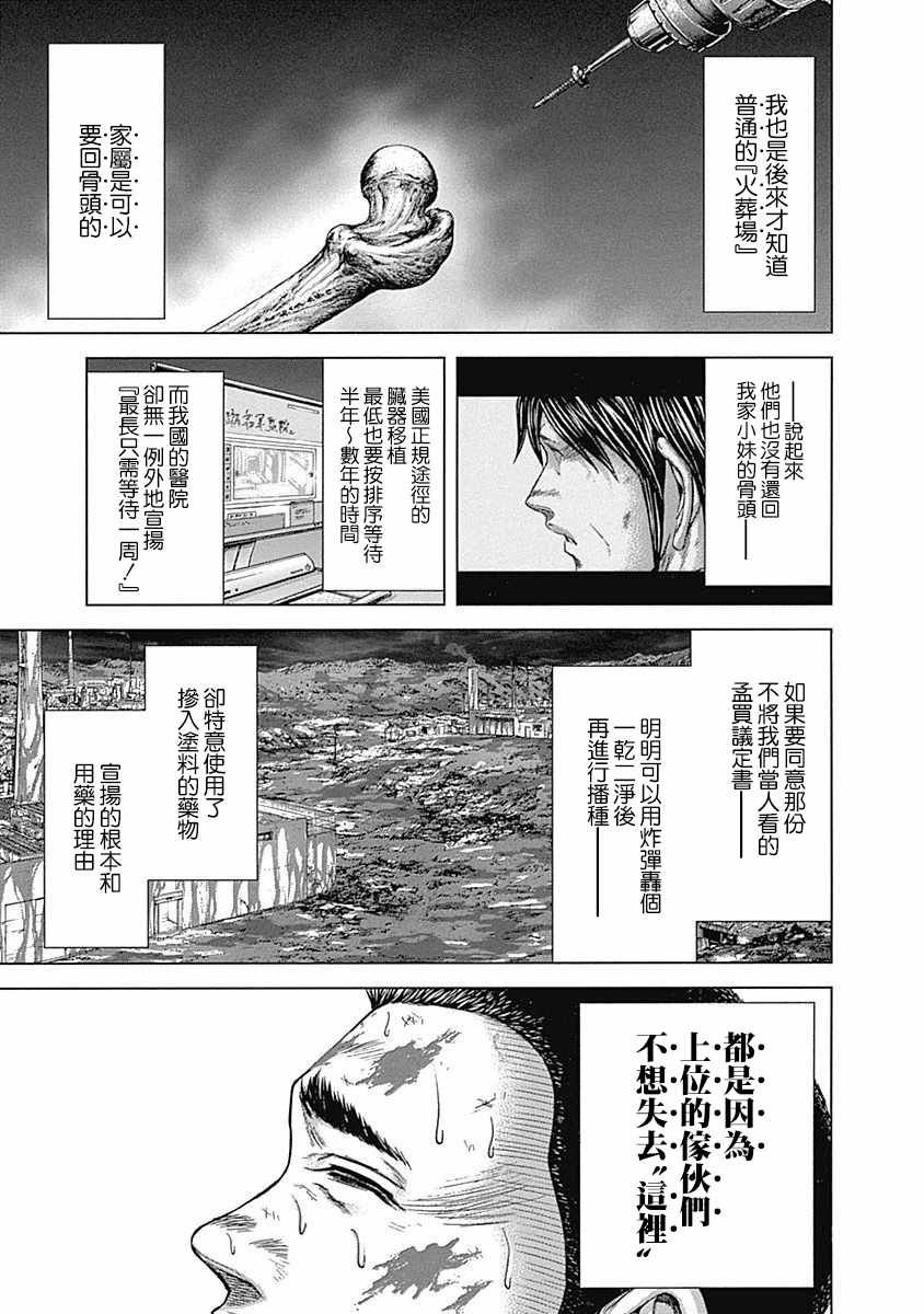 第165话