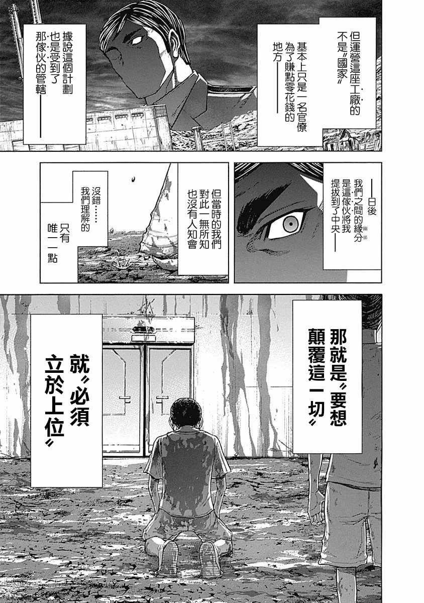 第165话