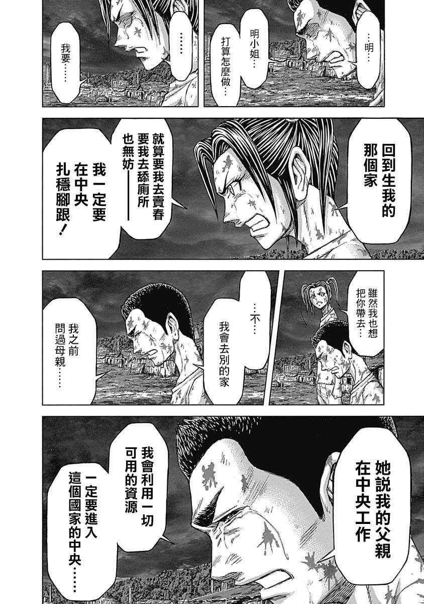 第165话