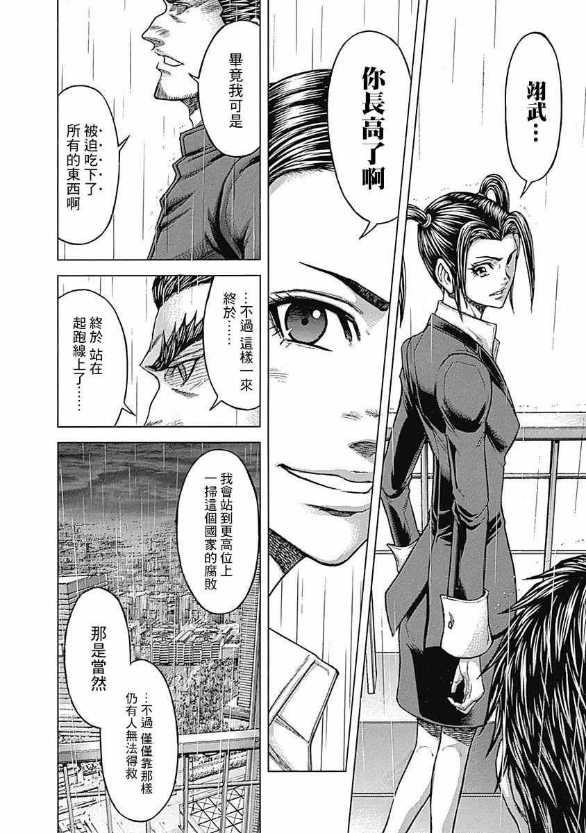 第165话