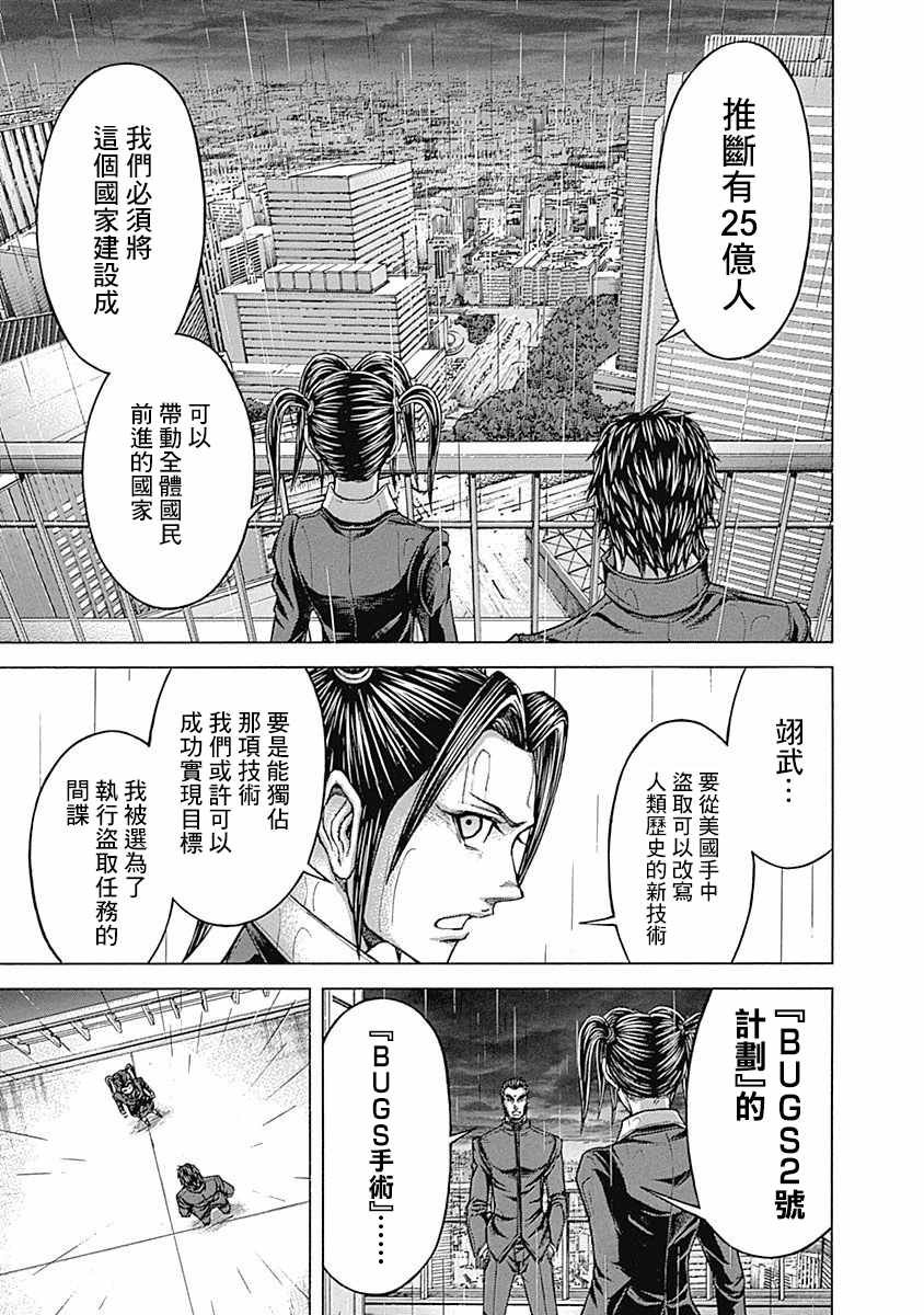第165话