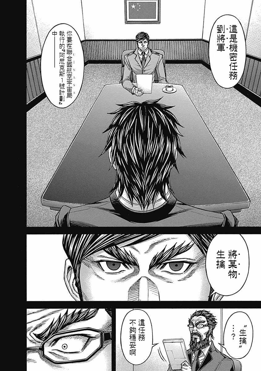 第166话