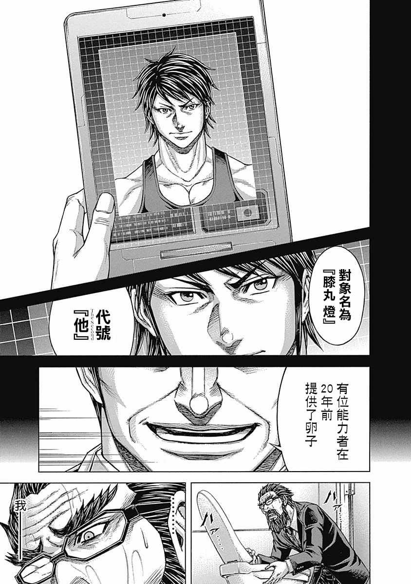 第166话