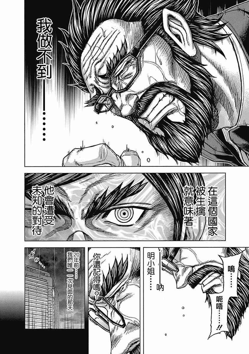 第166话