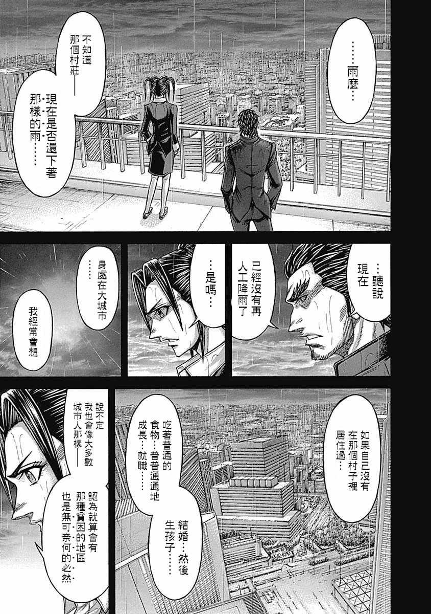 第166话