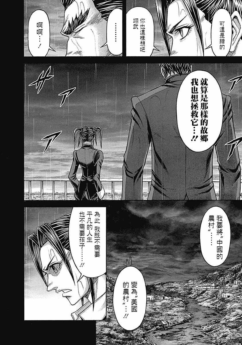 第166话