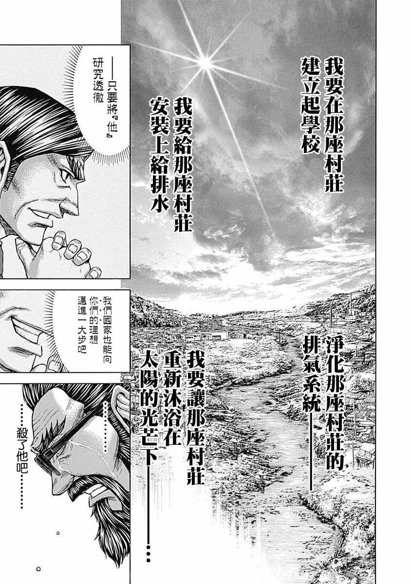 第166话