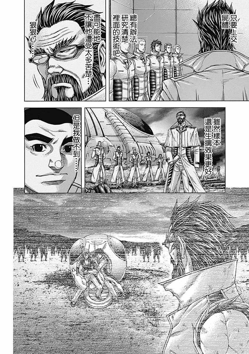 第166话
