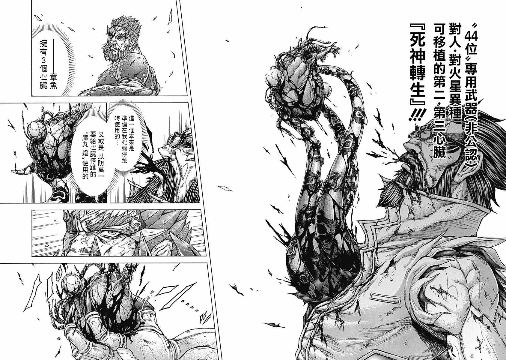 第167话