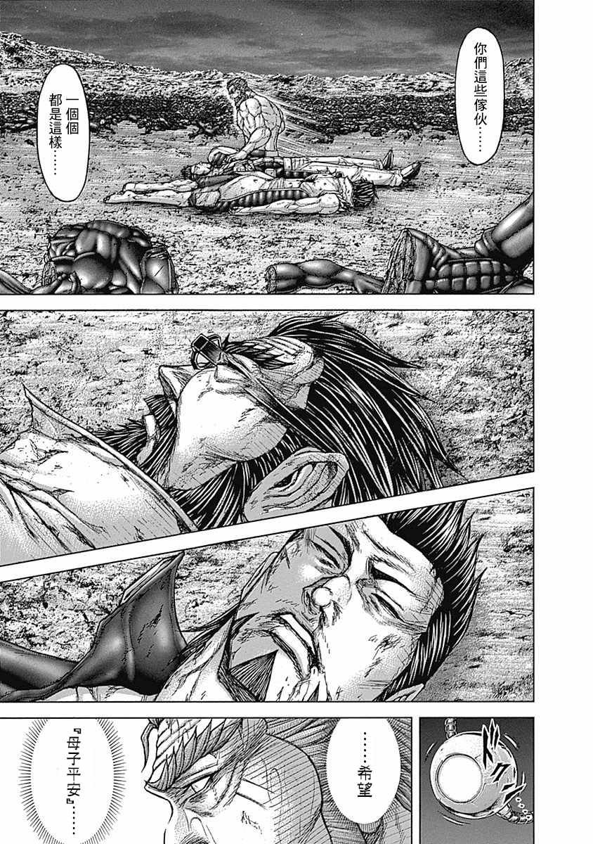第167话