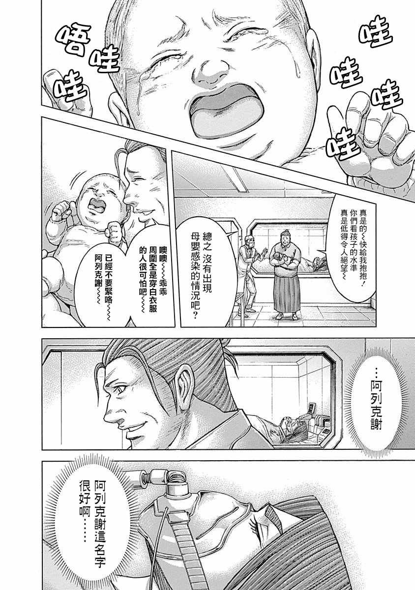 第167话