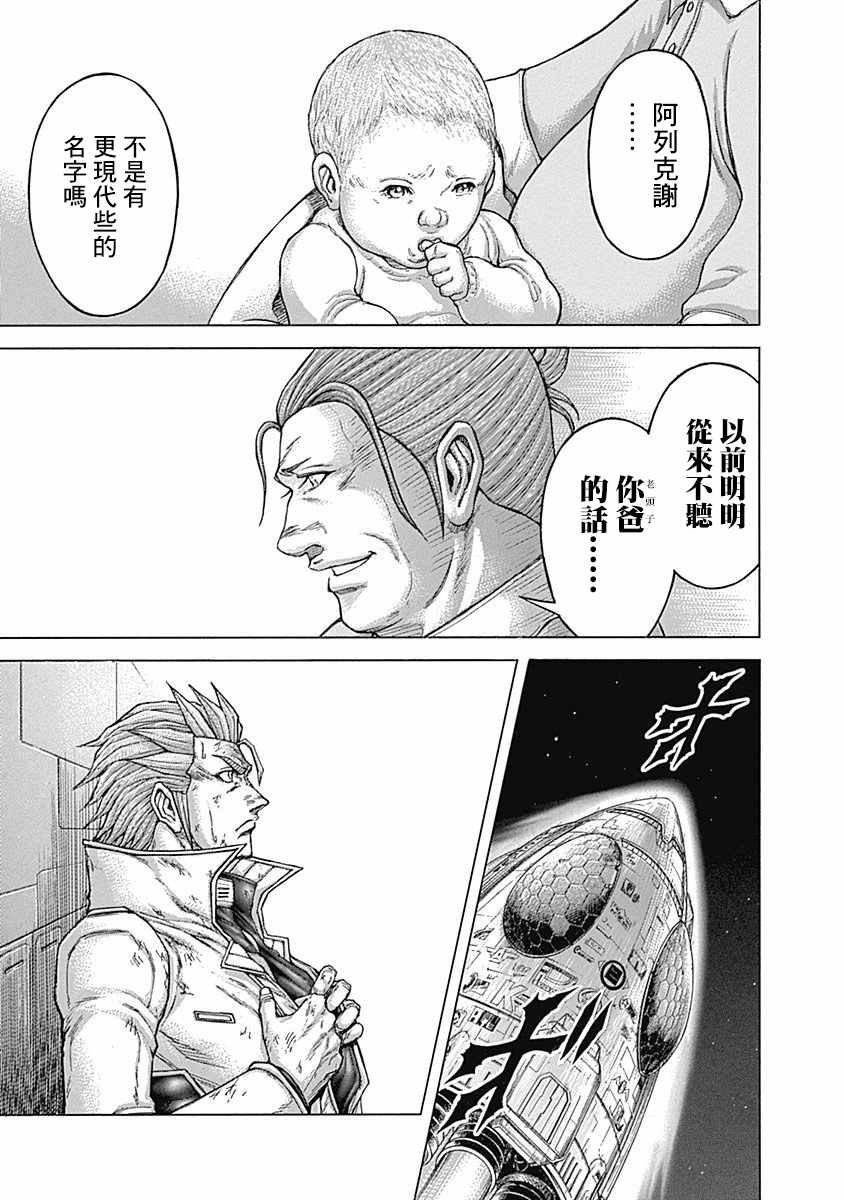 第167话