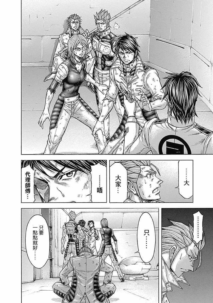 第167话