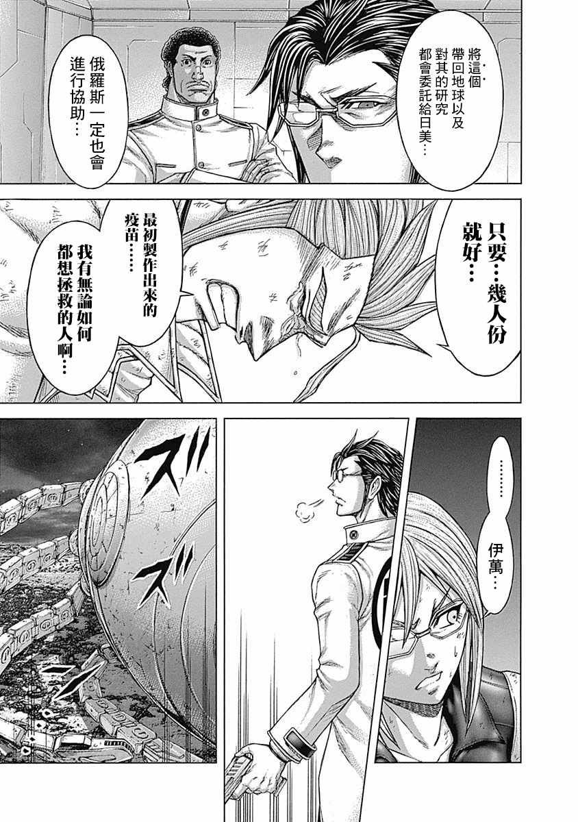 第167话