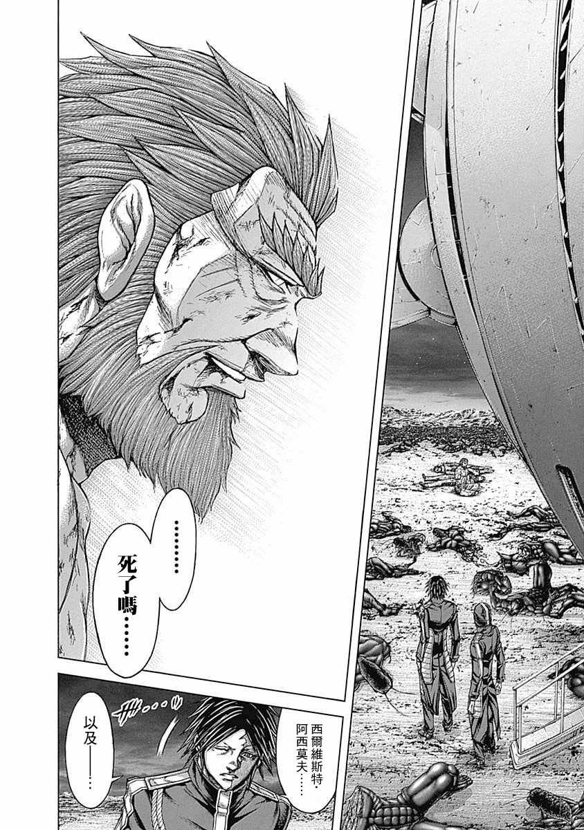 第167话