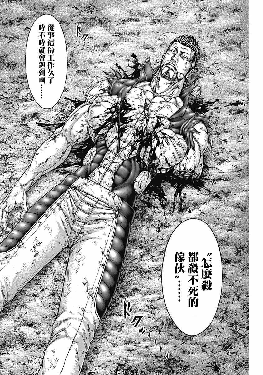 第167话